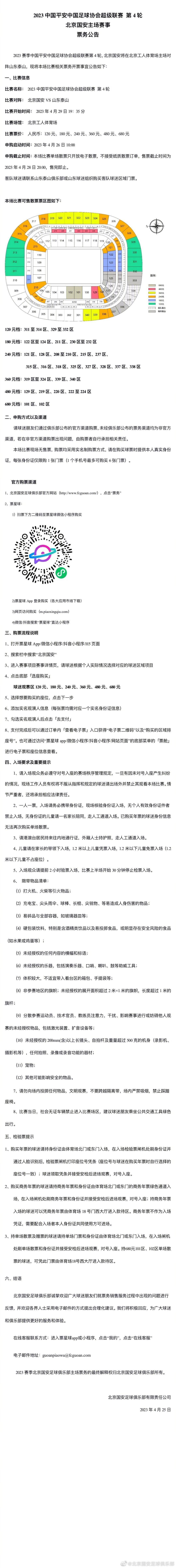 媒体指出，拜仁监事会原则上批准了冬窗的转会，俱乐部拥有可用的资金，目标是中卫、右后卫（或可以踢两个位置的球员），以及防守型中场。